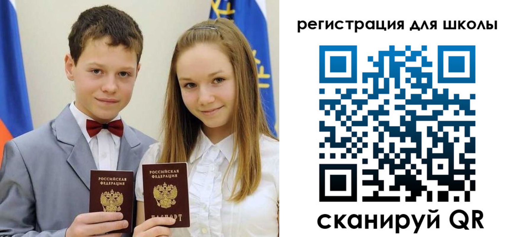 прописка для кредита в Раменском