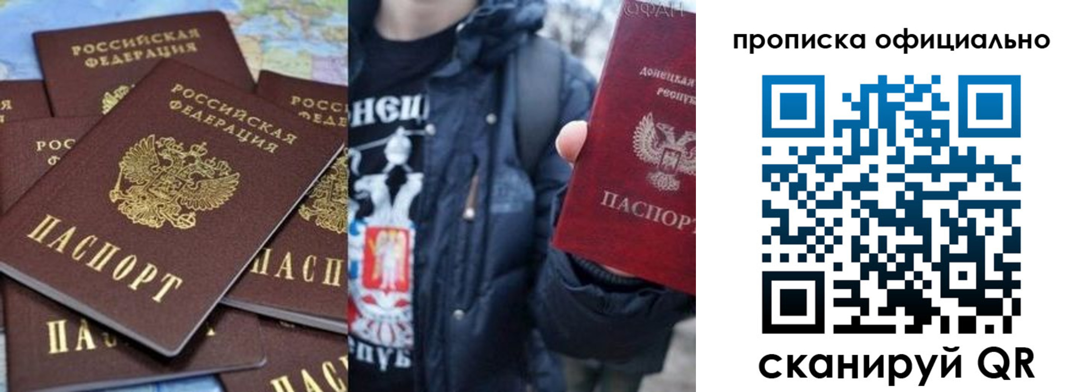 где прописаться в Раменском