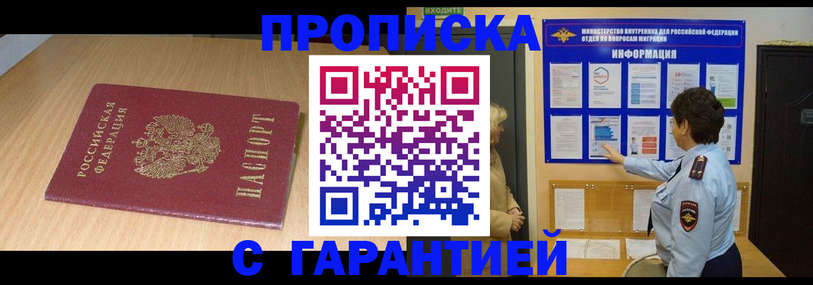 временная регистрация собственник в Раменском
