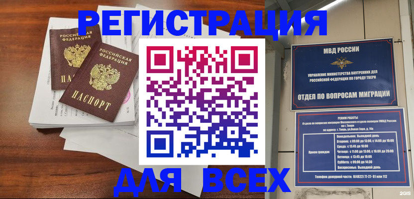 прописка 2025 в Раменском