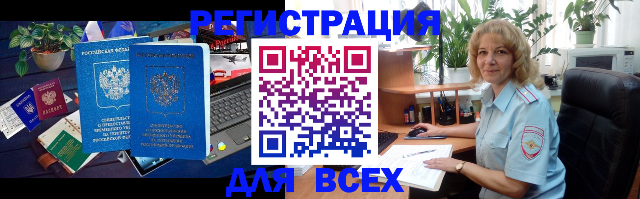регистрация в Раменском